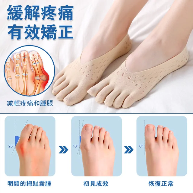 買六送六 消腫緩痛五指襪  免運費 七天鑑賞期 