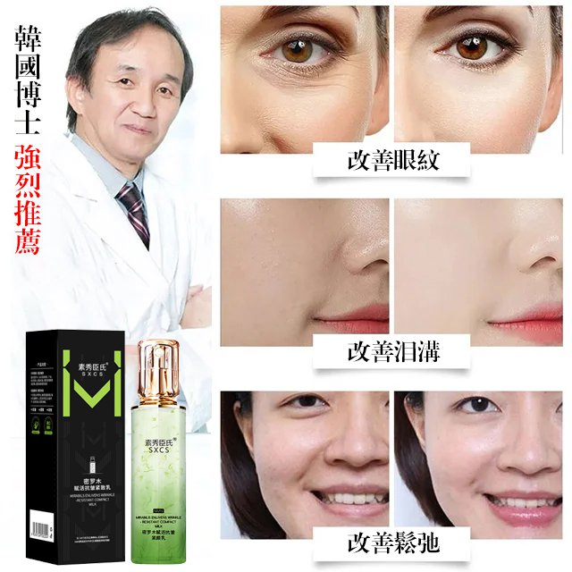 提拉緊致血清蛋白精華液，徹夜撫平細胞鬆弛，在家就可以改善淚溝 專抹法令紋，提拉緊緻皮膚，出門都自信！