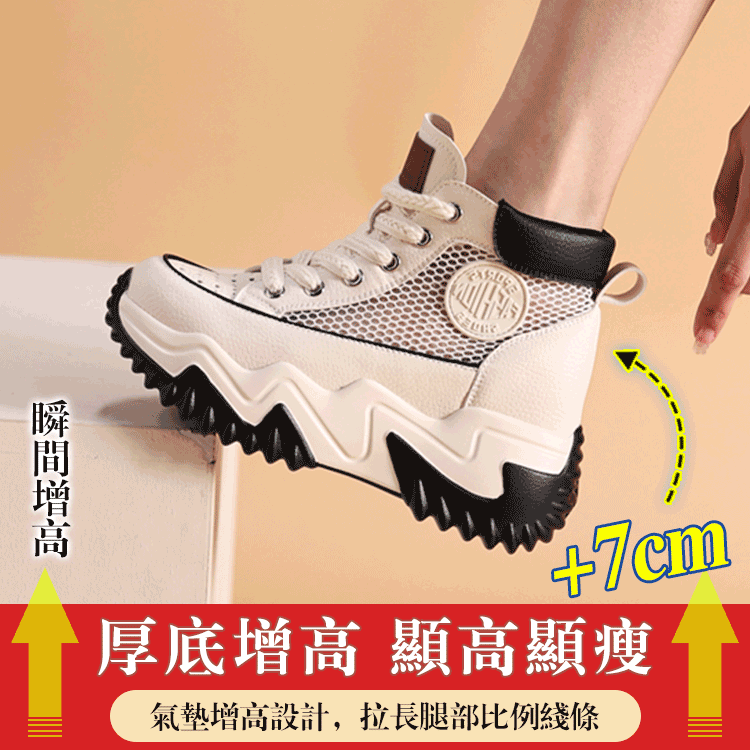 2023夏季松糕厚底網紗增高矯正老爹鞋 2023夏季松糕厚底網紗增高矯正老爹鞋