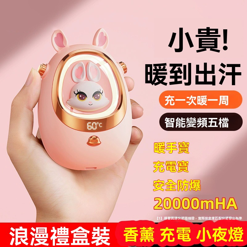 暖手寶充電寶二合一自發熱手握便攜萌寵暖寶寶小夜燈 暖手寶充電寶二合一自發熱手握便攜萌寵暖寶寶小夜燈